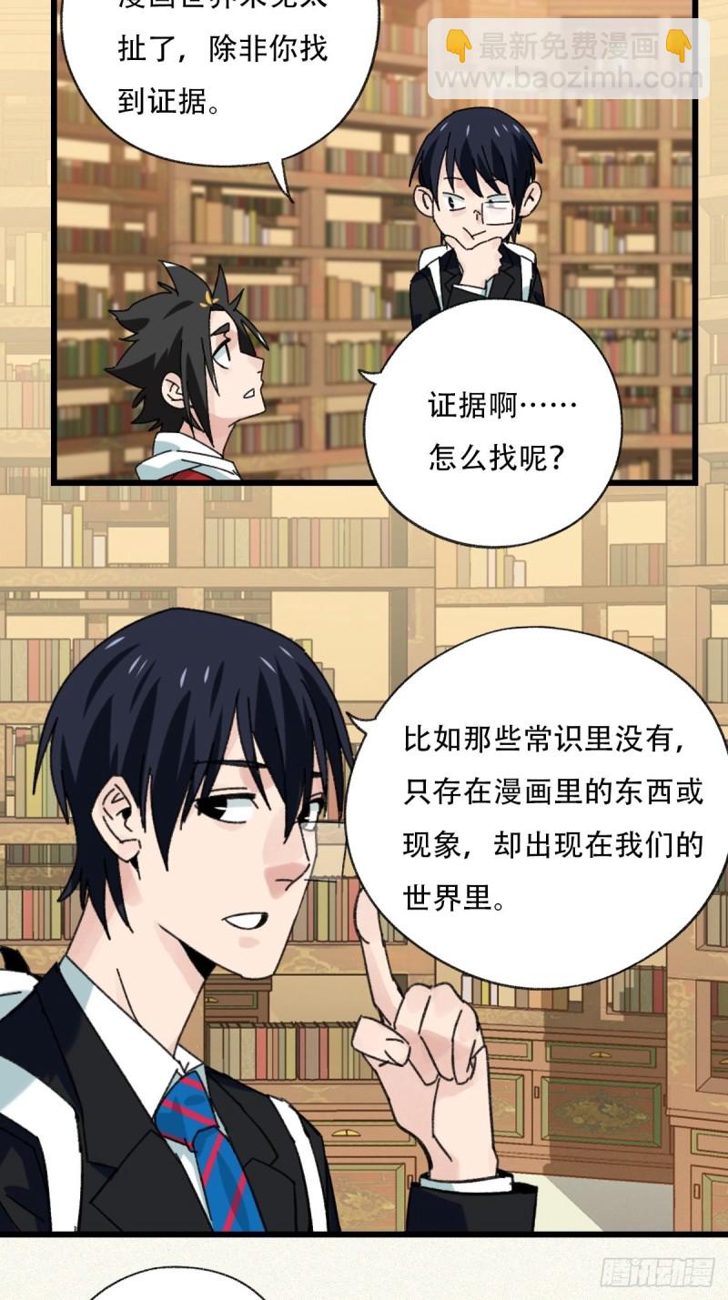 七十三，漫画书局（上）-第305话