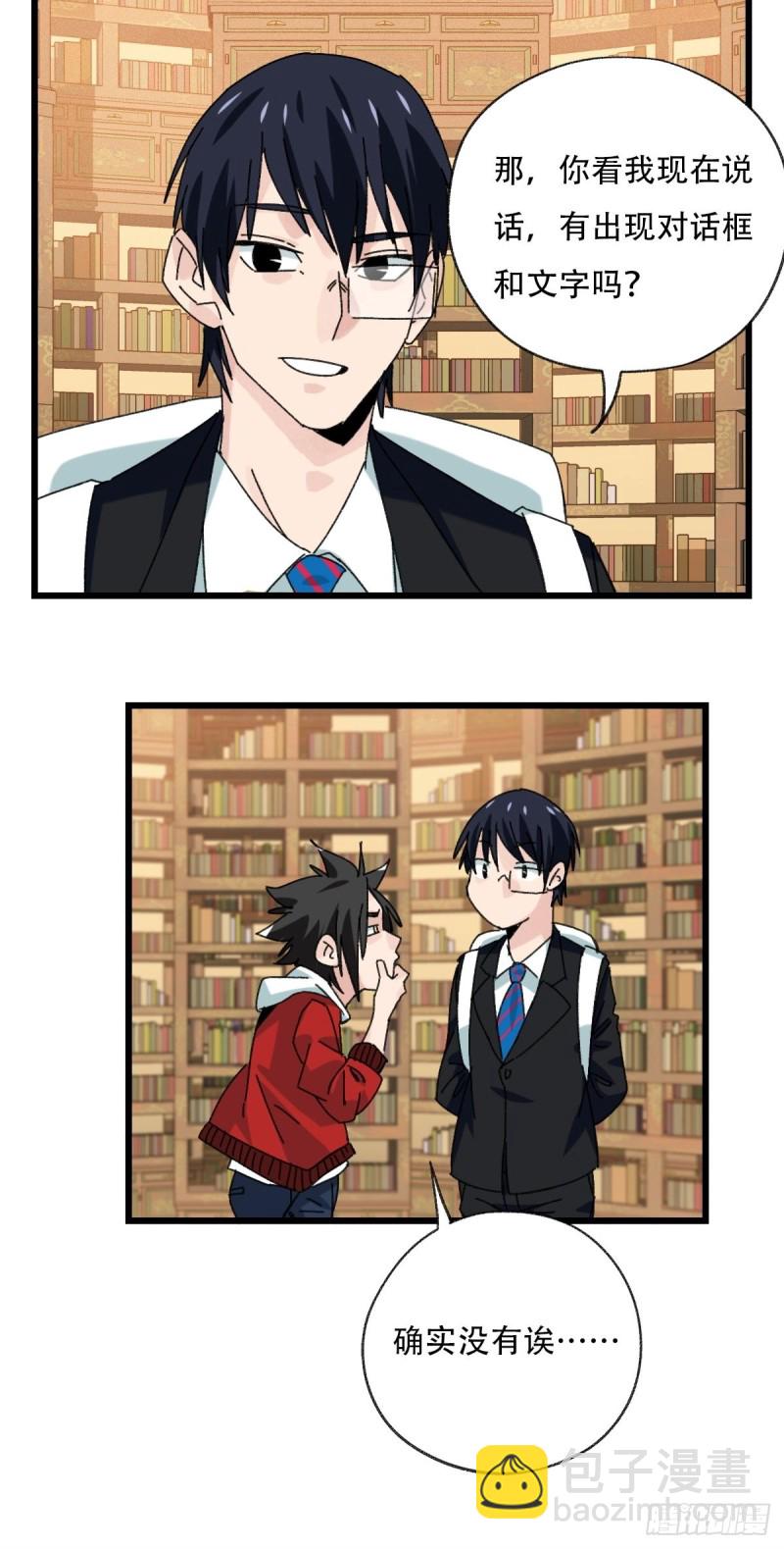 七十三，漫画书局（上）-第305话