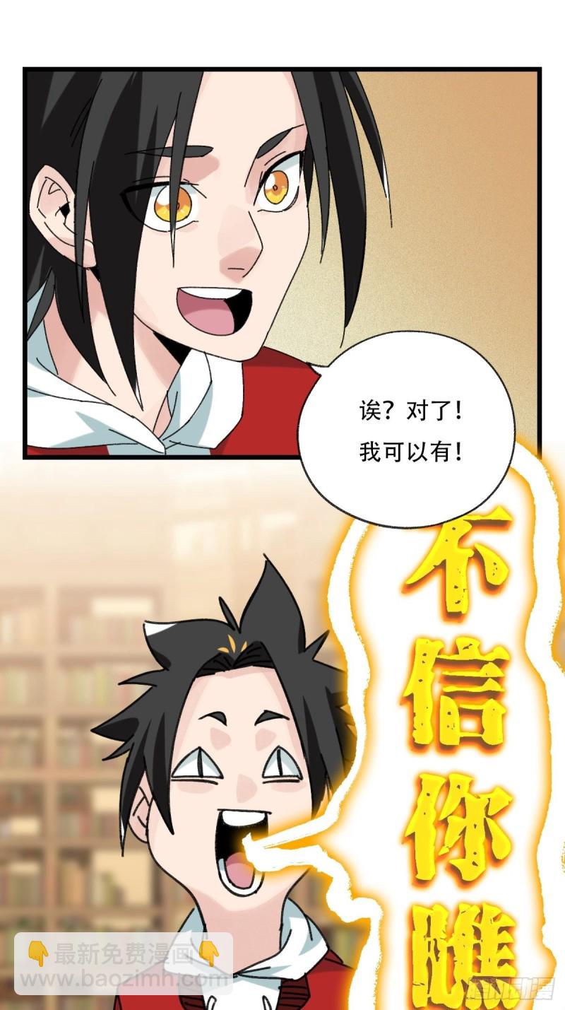 七十三，漫画书局（上）-第305话