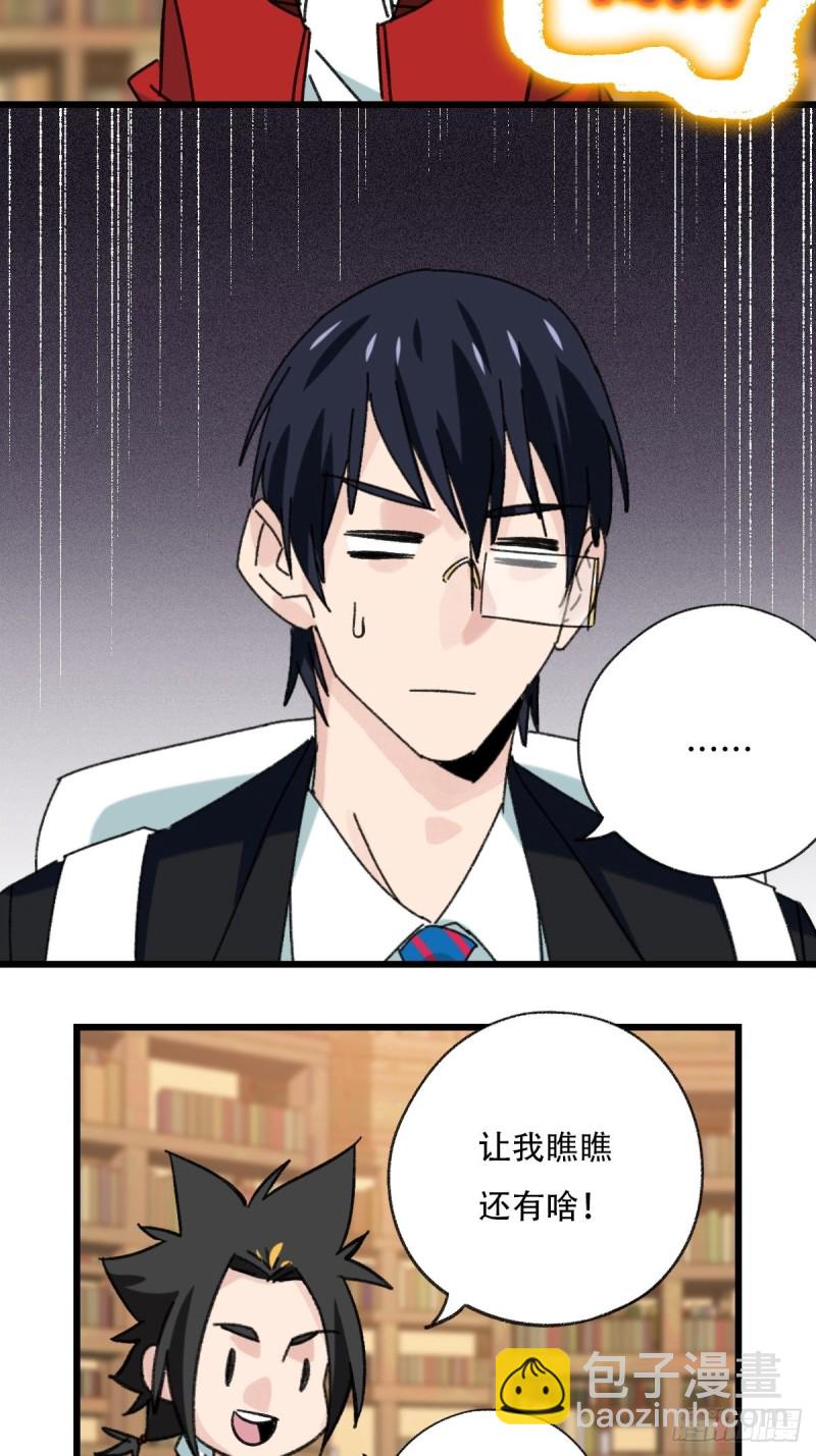 七十三，漫画书局（上）-第305话