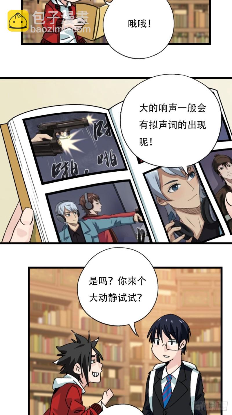 七十三，漫画书局（上）-第305话