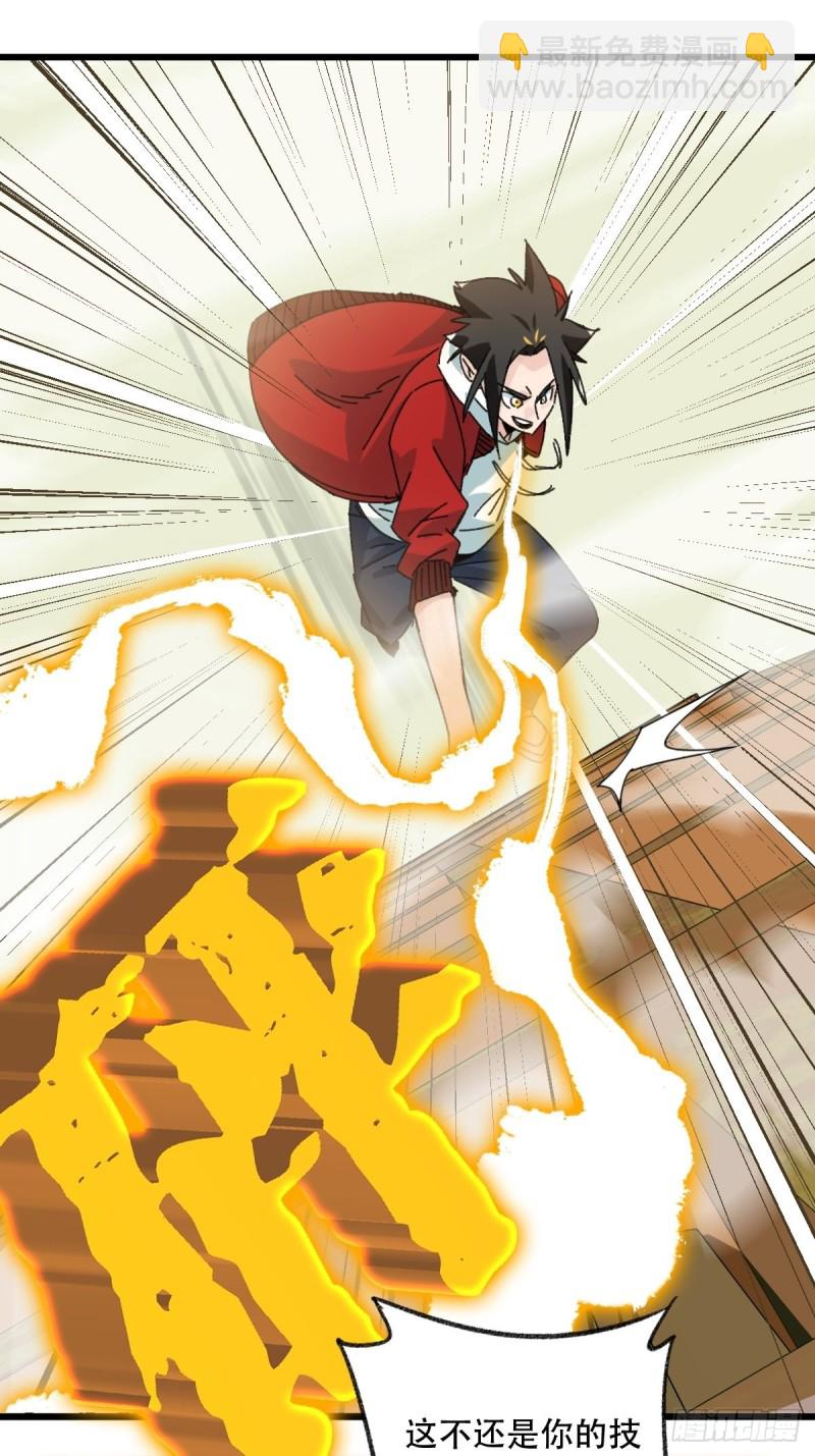 七十三，漫画书局（上）-第305话