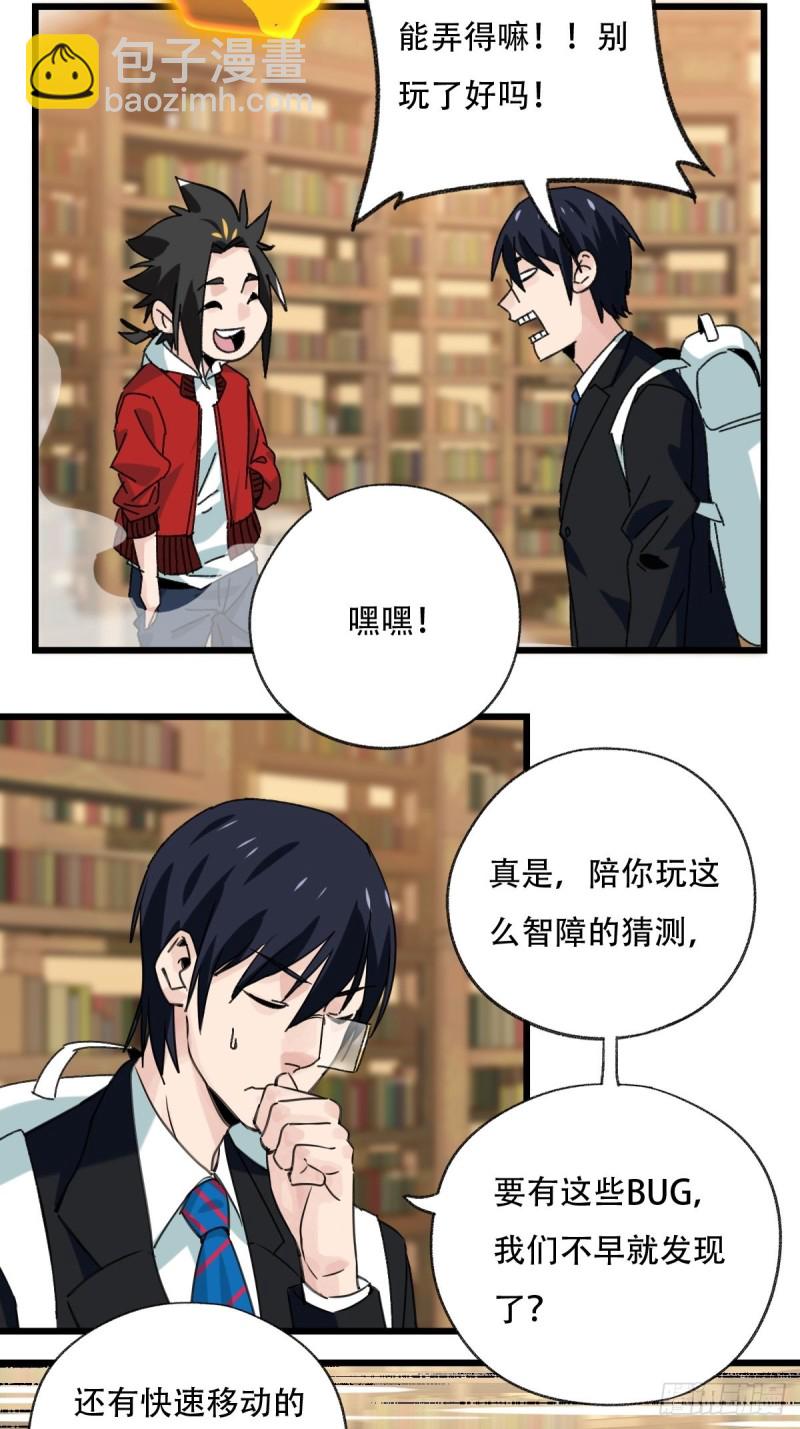 七十三，漫画书局（上）-第305话