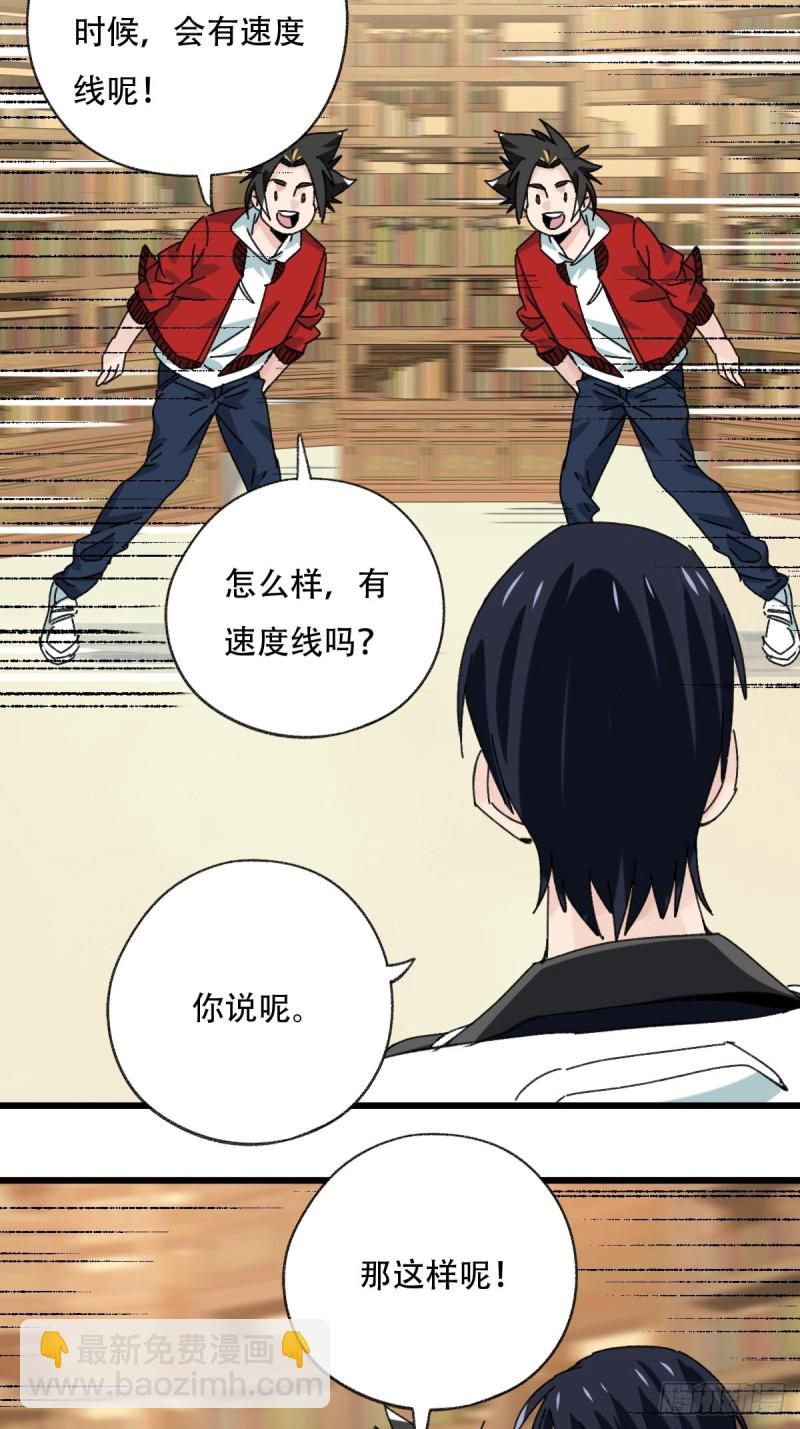 七十三，漫画书局（上）-第305话