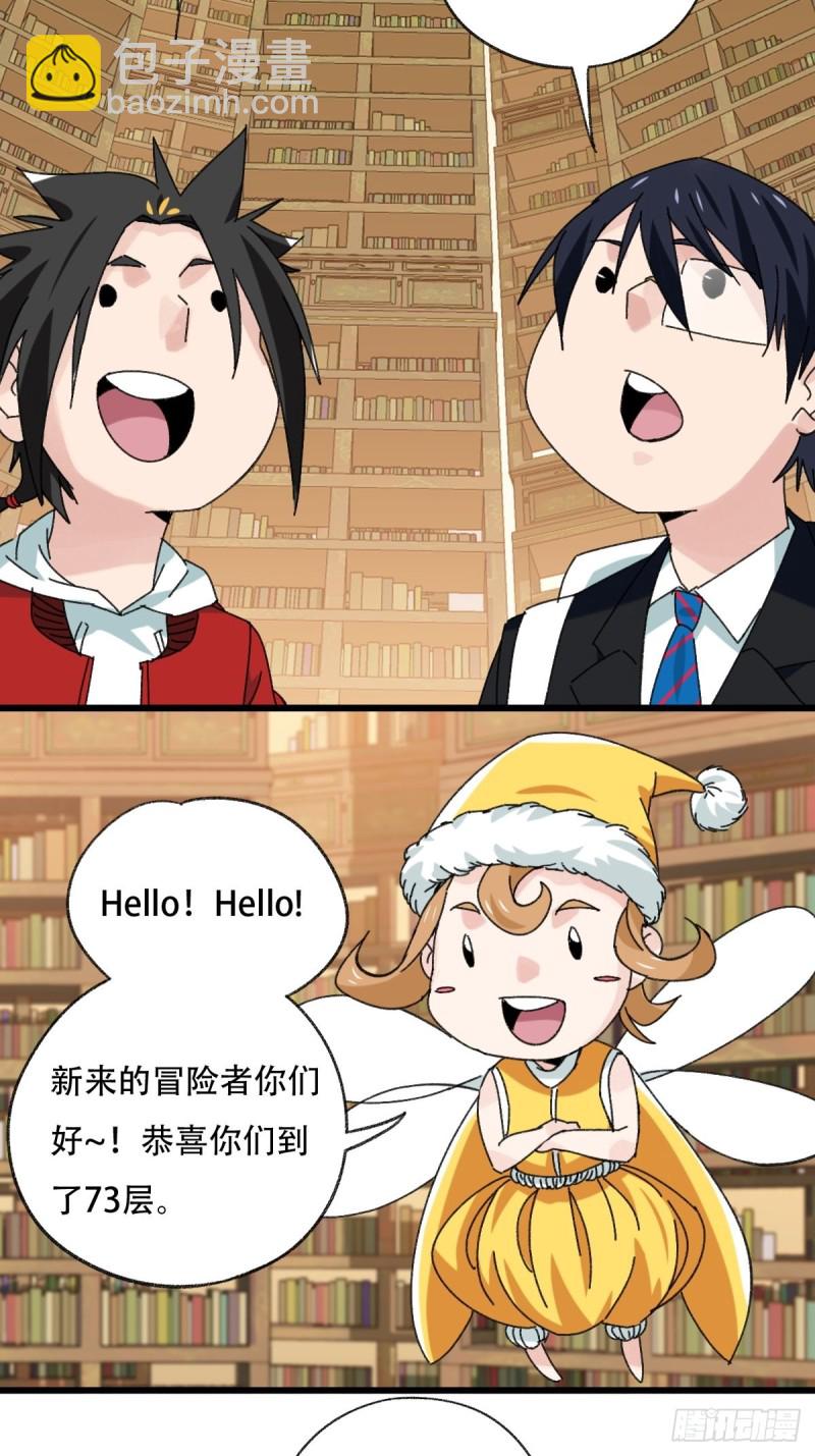七十三，漫画书局（上）-第305话