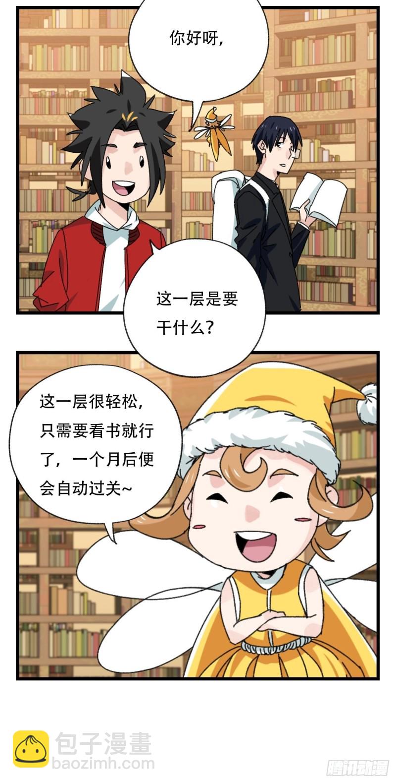七十三，漫画书局（上）-第305话