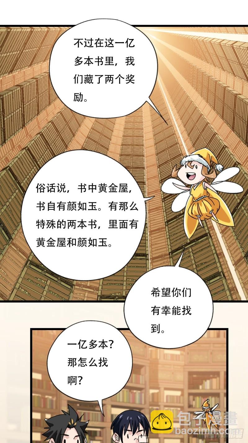 七十三，漫画书局（上）-第305话