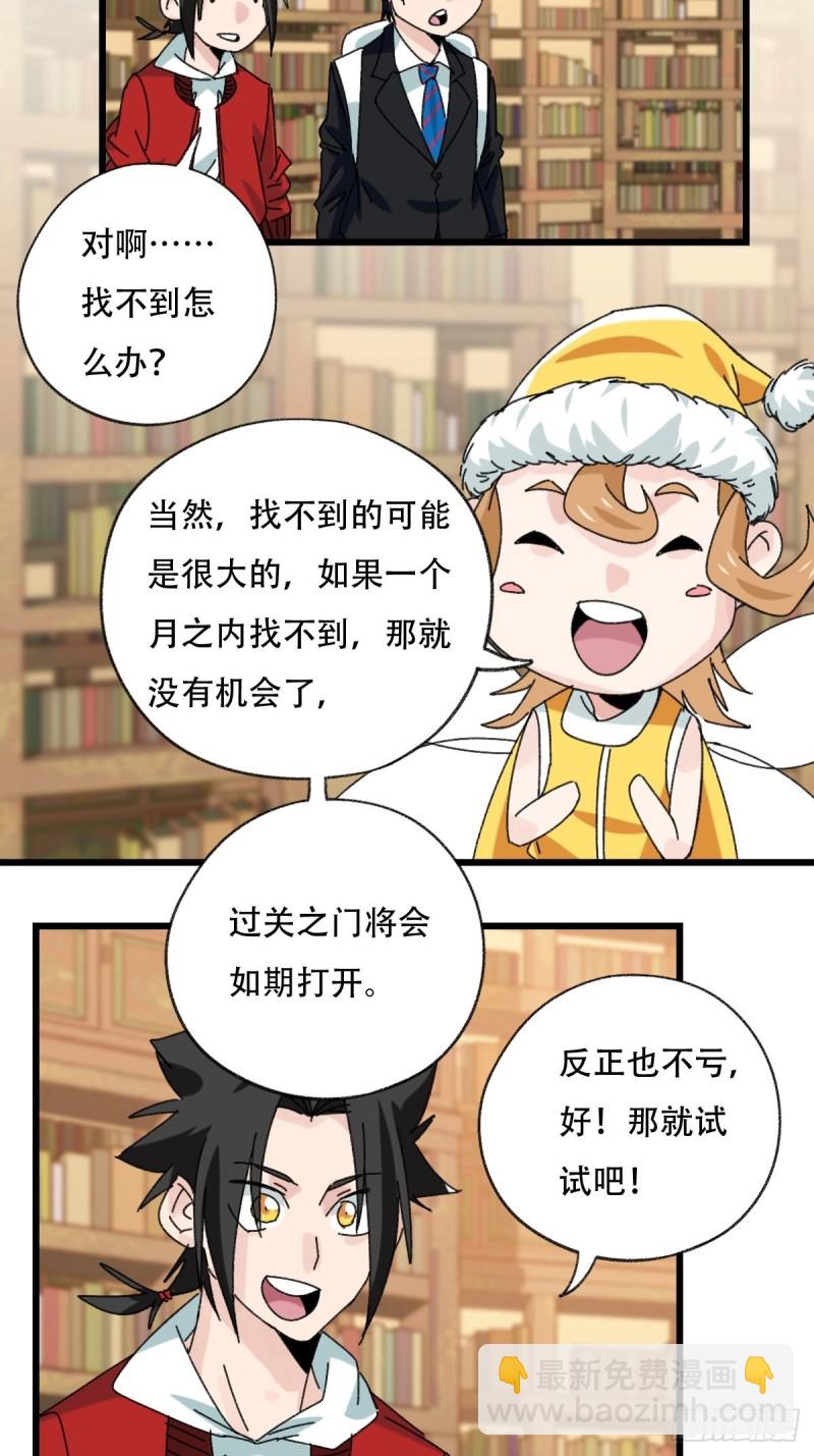 七十三，漫画书局（上）-第305话