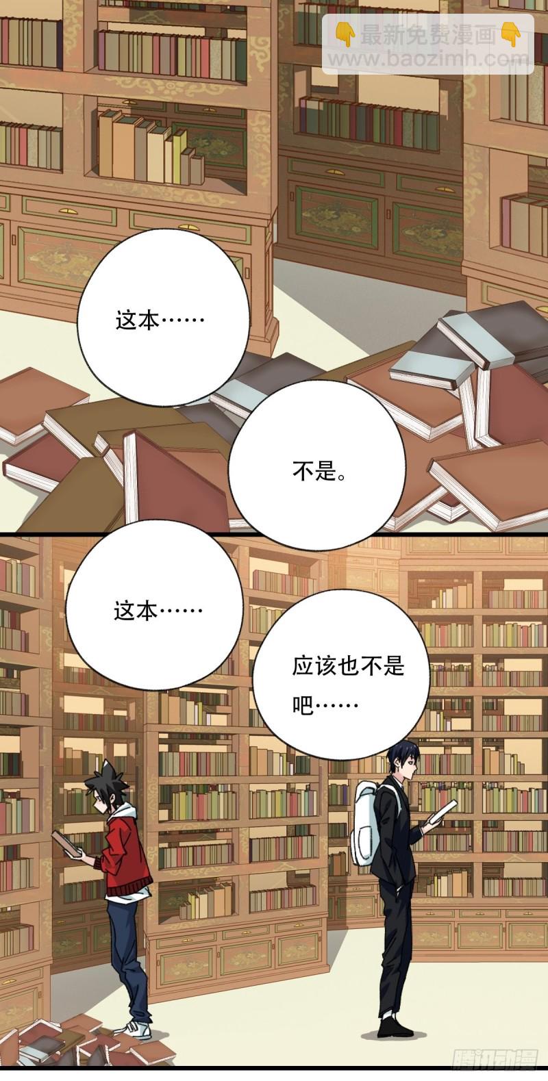 七十三，漫画书局（上）-第305话
