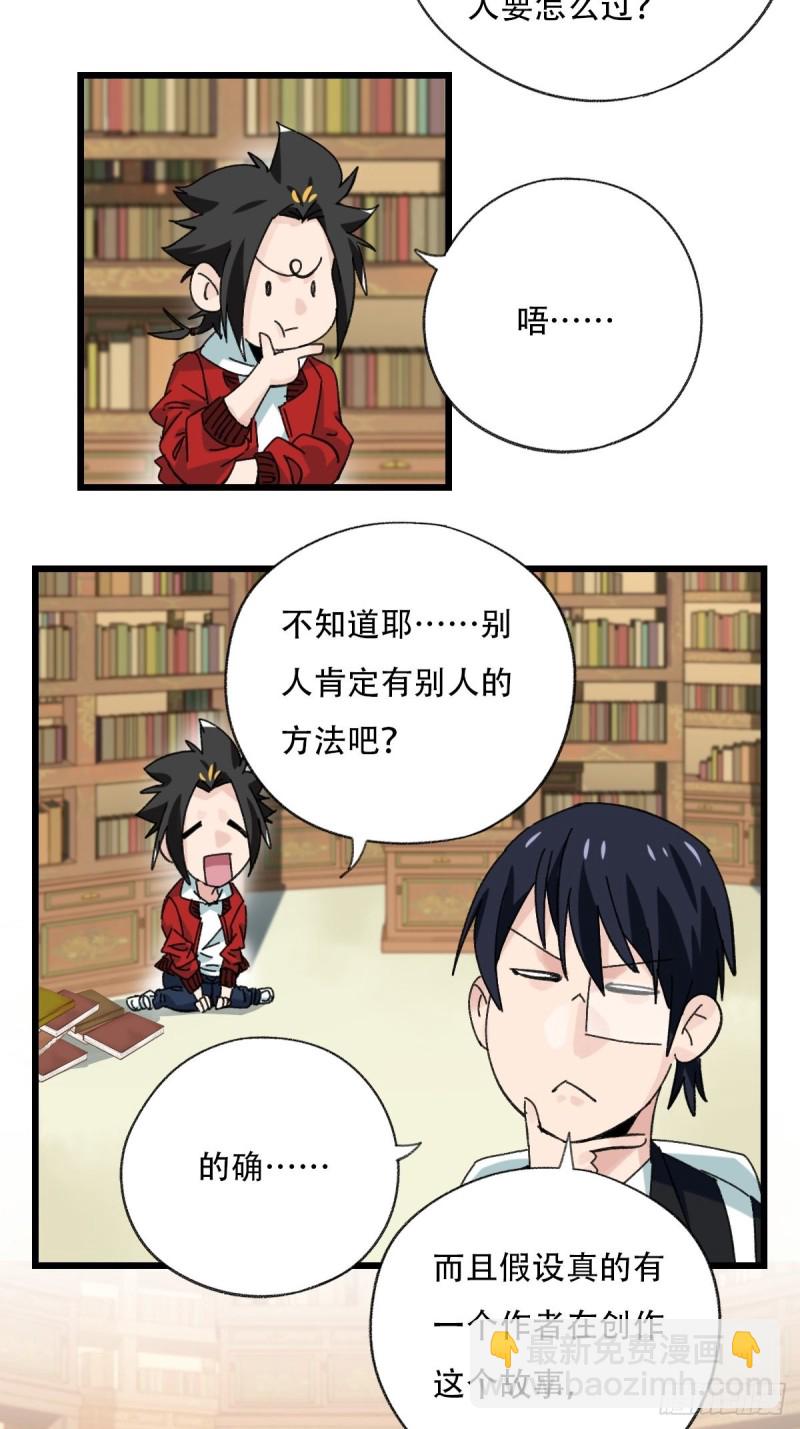 七十三，漫画书局（下）-第307话