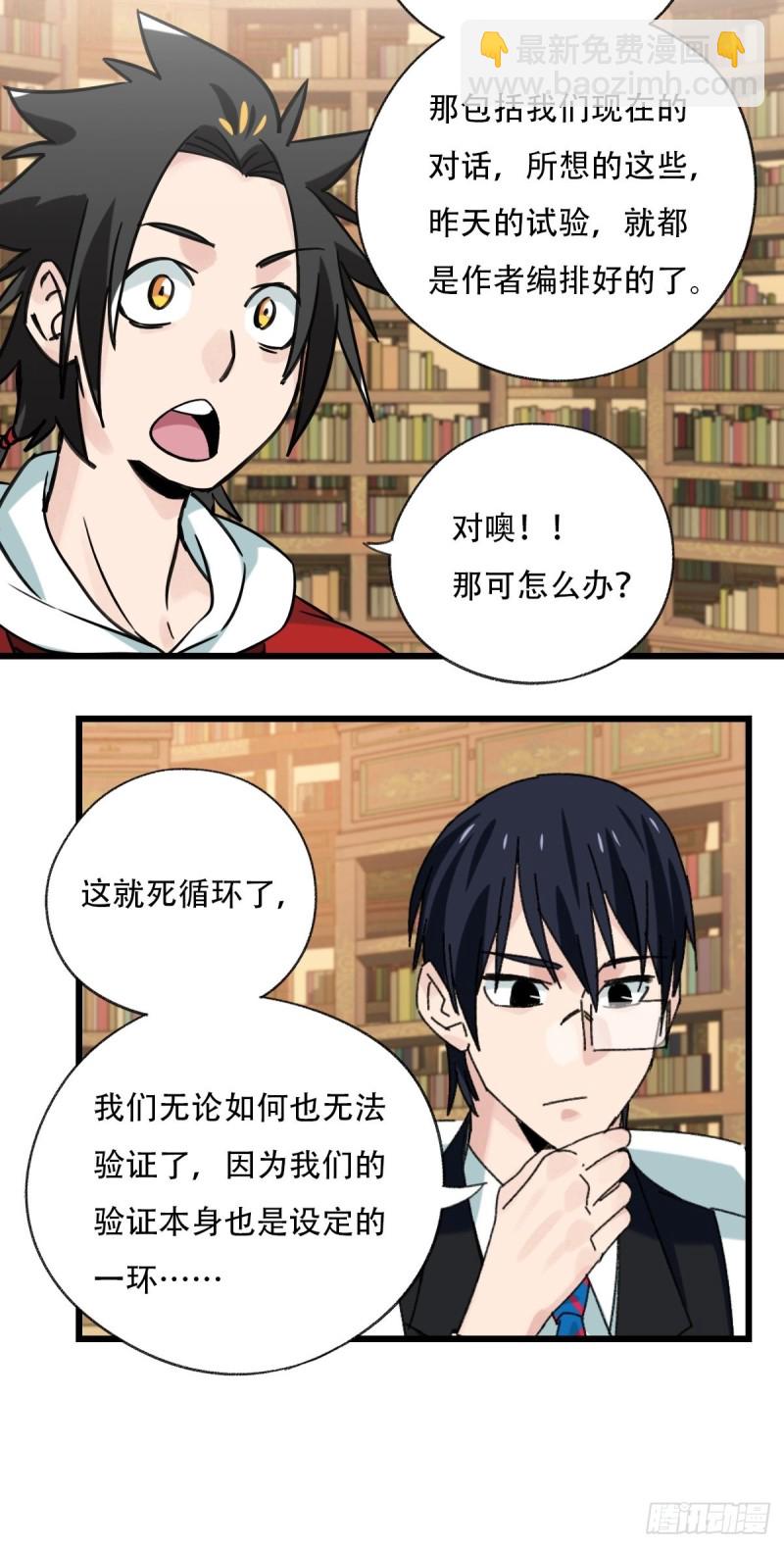七十三，漫画书局（下）-第307话