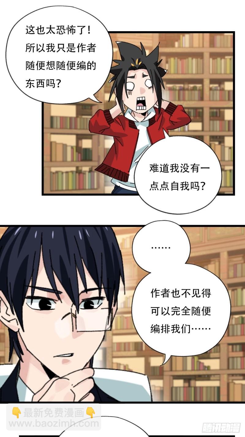七十三，漫画书局（下）-第307话