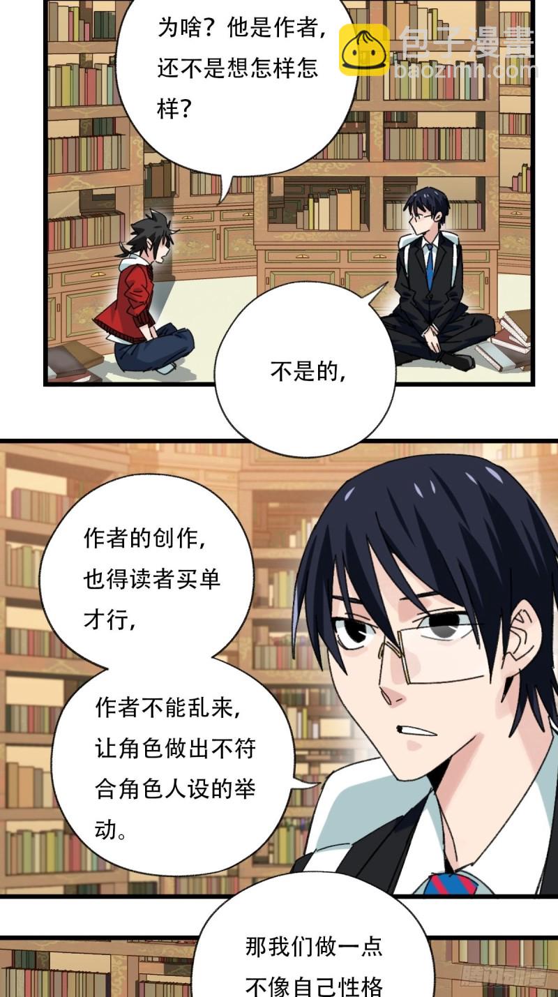 七十三，漫画书局（下）-第307话