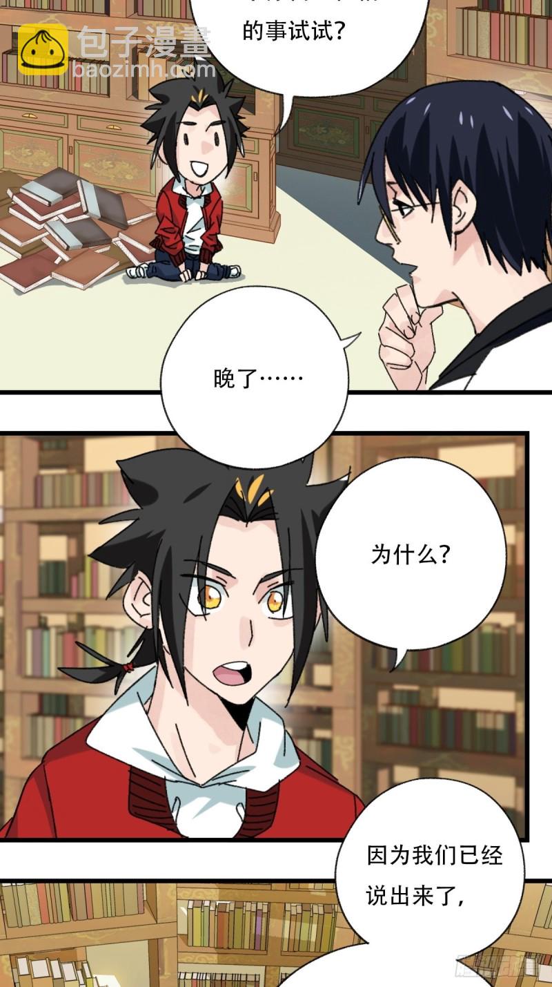 七十三，漫画书局（下）-第307话