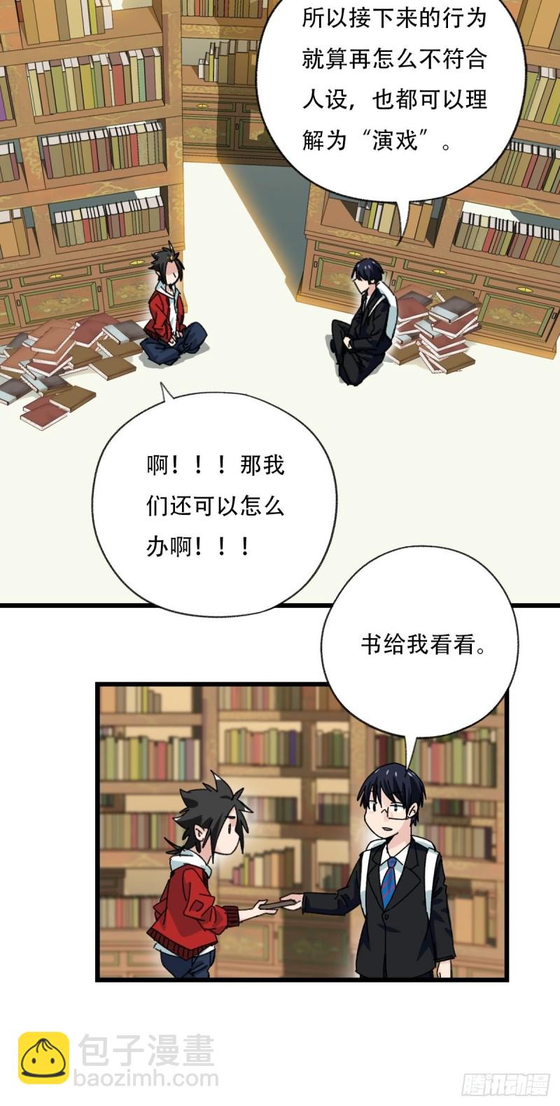 七十三，漫画书局（下）-第307话