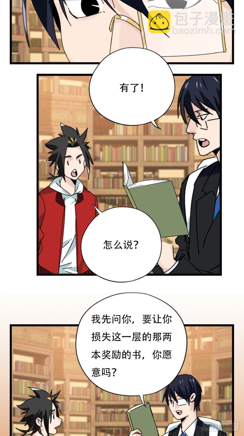 七十三，漫画书局（下）-第307话