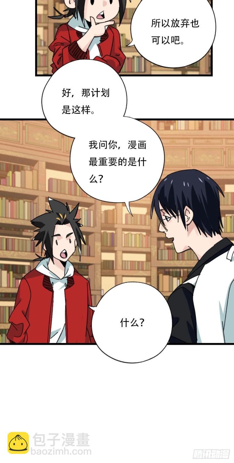 七十三，漫画书局（下）-第307话