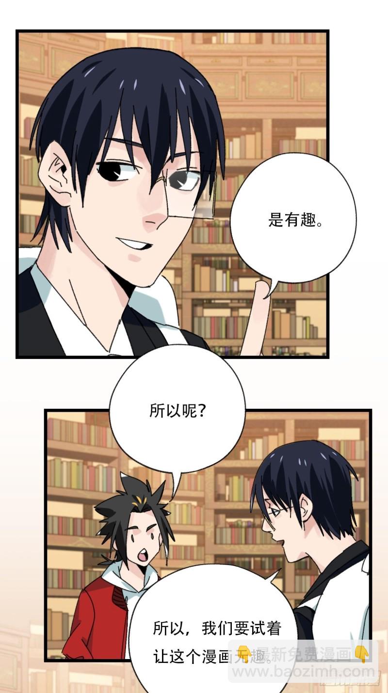 七十三，漫画书局（下）-第307话