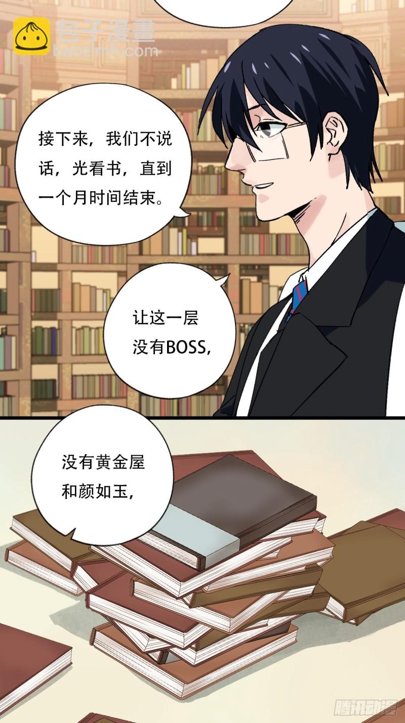 七十三，漫画书局（下）-第307话