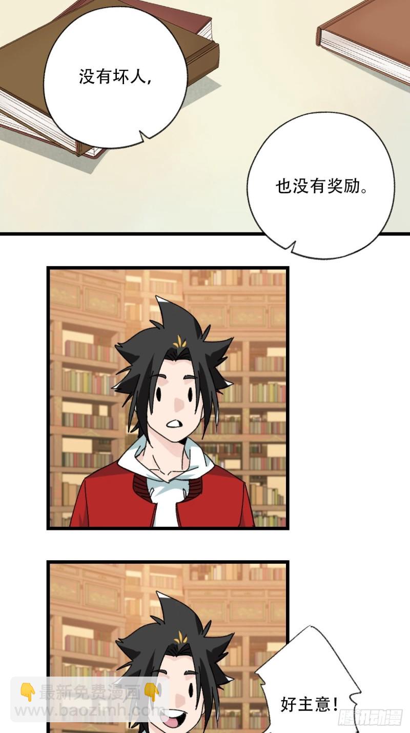 七十三，漫画书局（下）-第307话