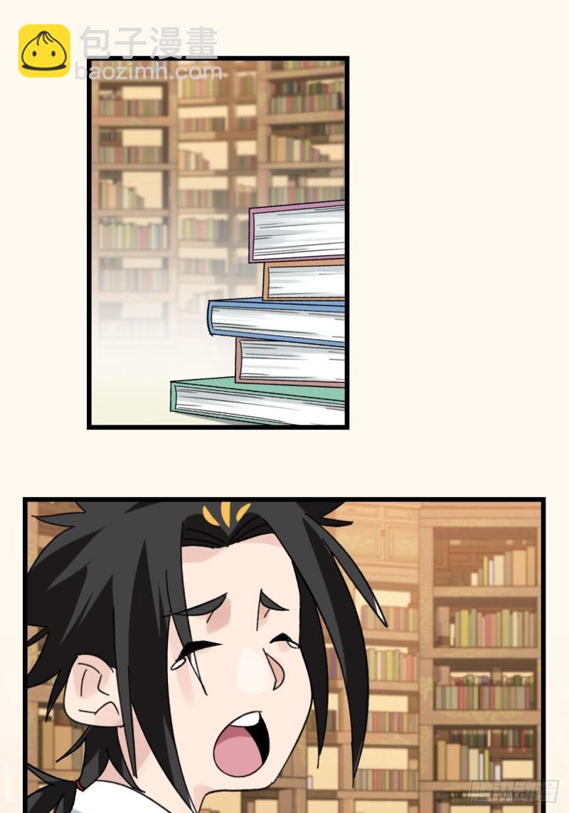 七十三，漫画书局（下）-第307话