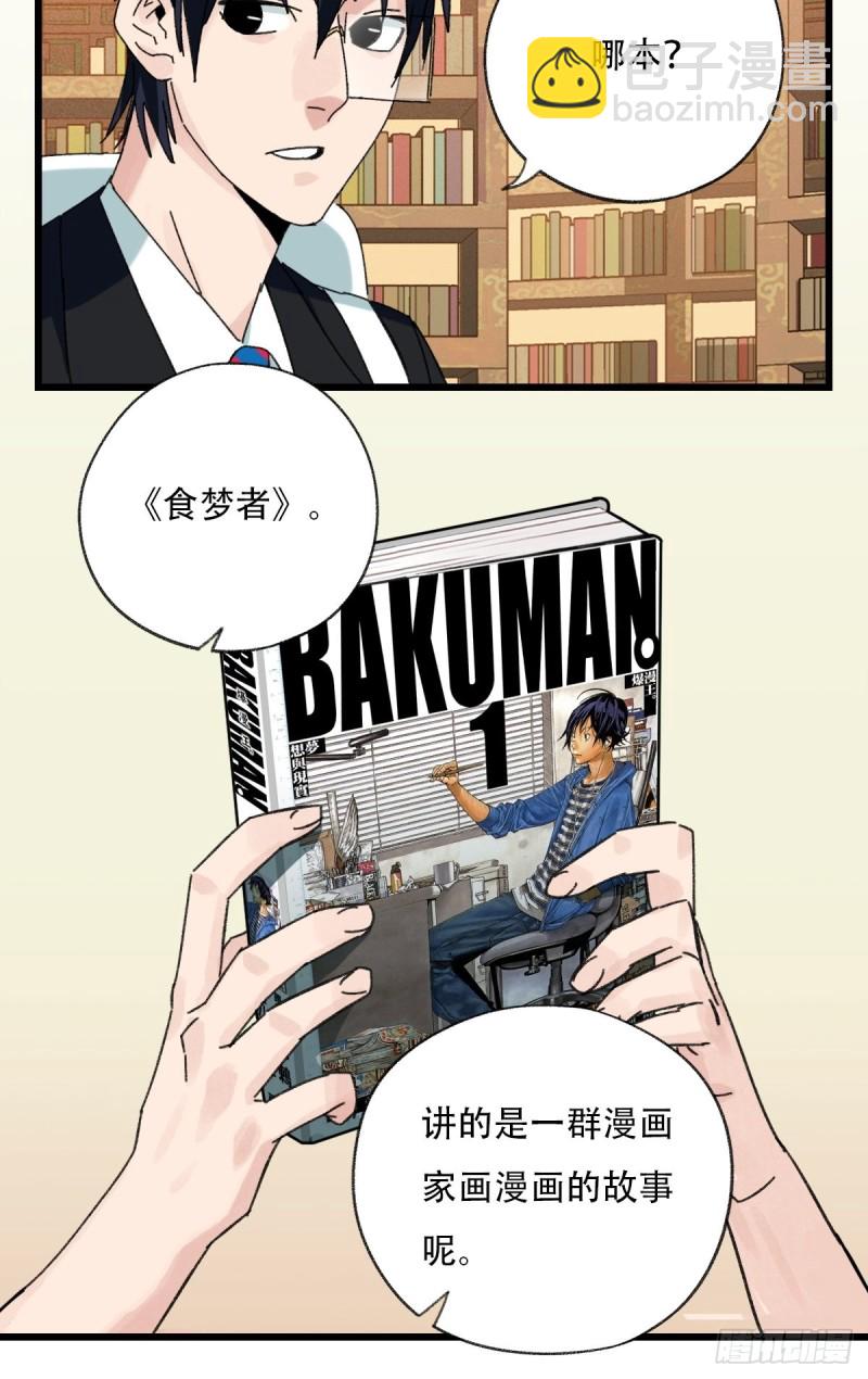 七十三，漫画书局（下）-第307话