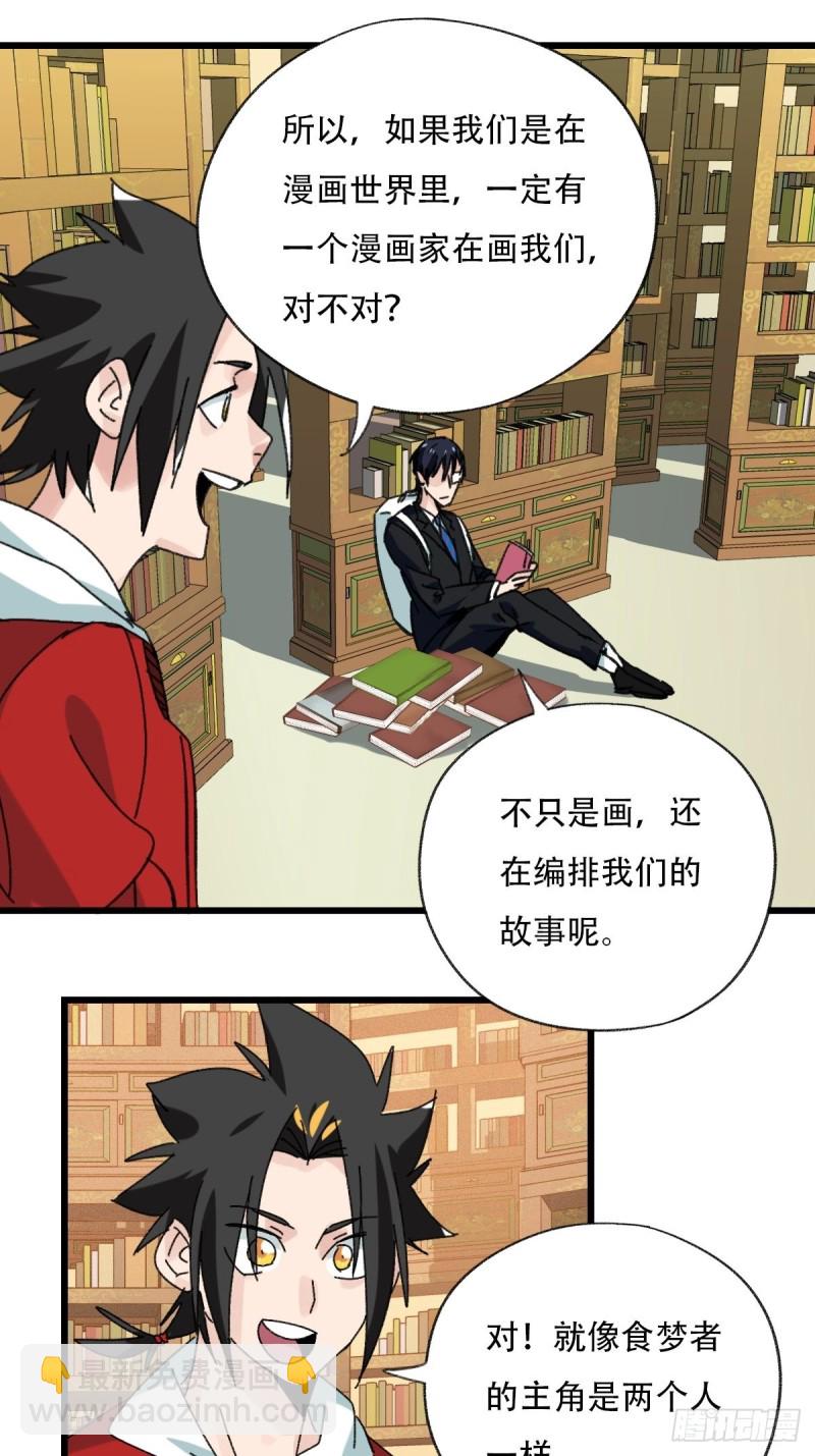 七十三，漫画书局（下）-第307话