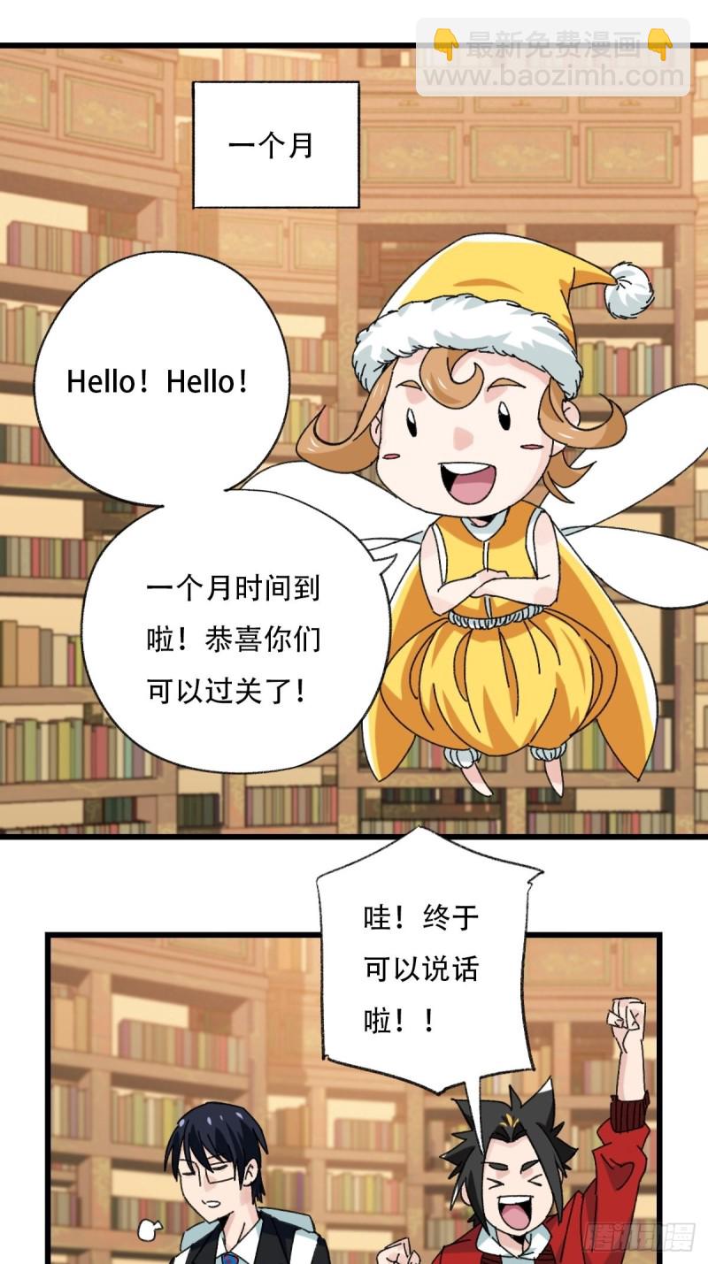七十三，漫画书局（下）-第307话