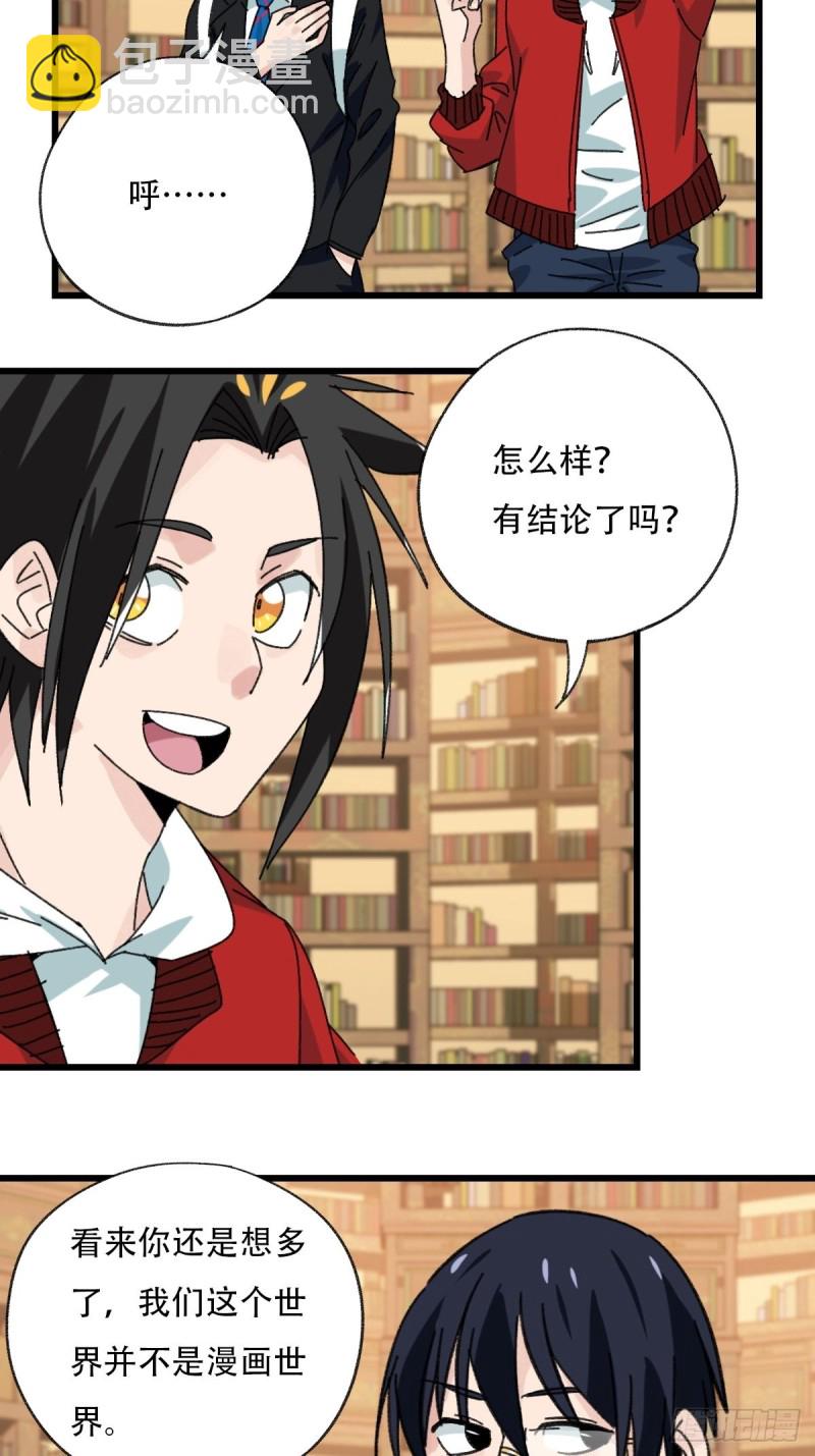 七十三，漫画书局（下）-第307话