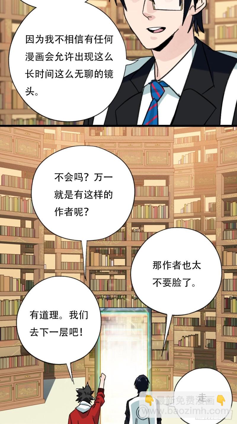 七十三，漫画书局（下）-第307话