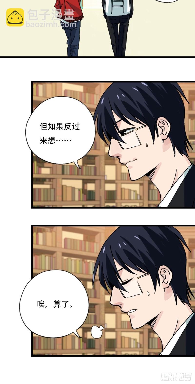 七十三，漫画书局（下）-第307话