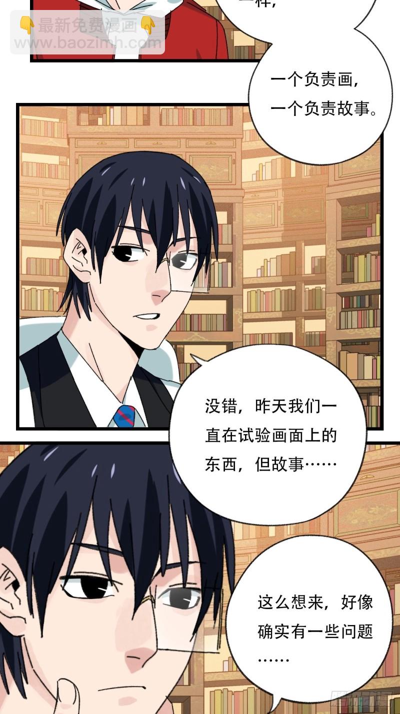 七十三，漫画书局（下）-第307话