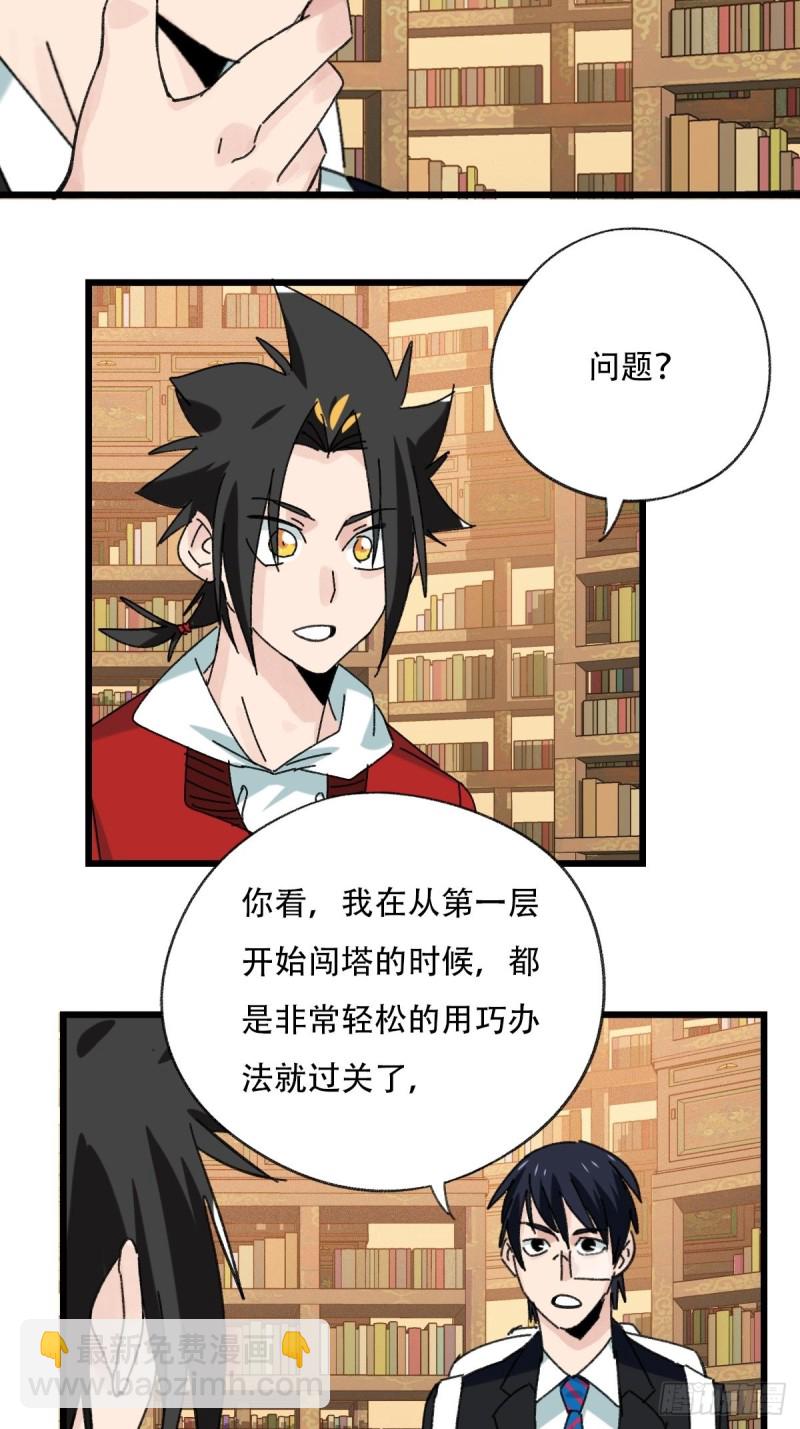 七十三，漫画书局（下）-第307话