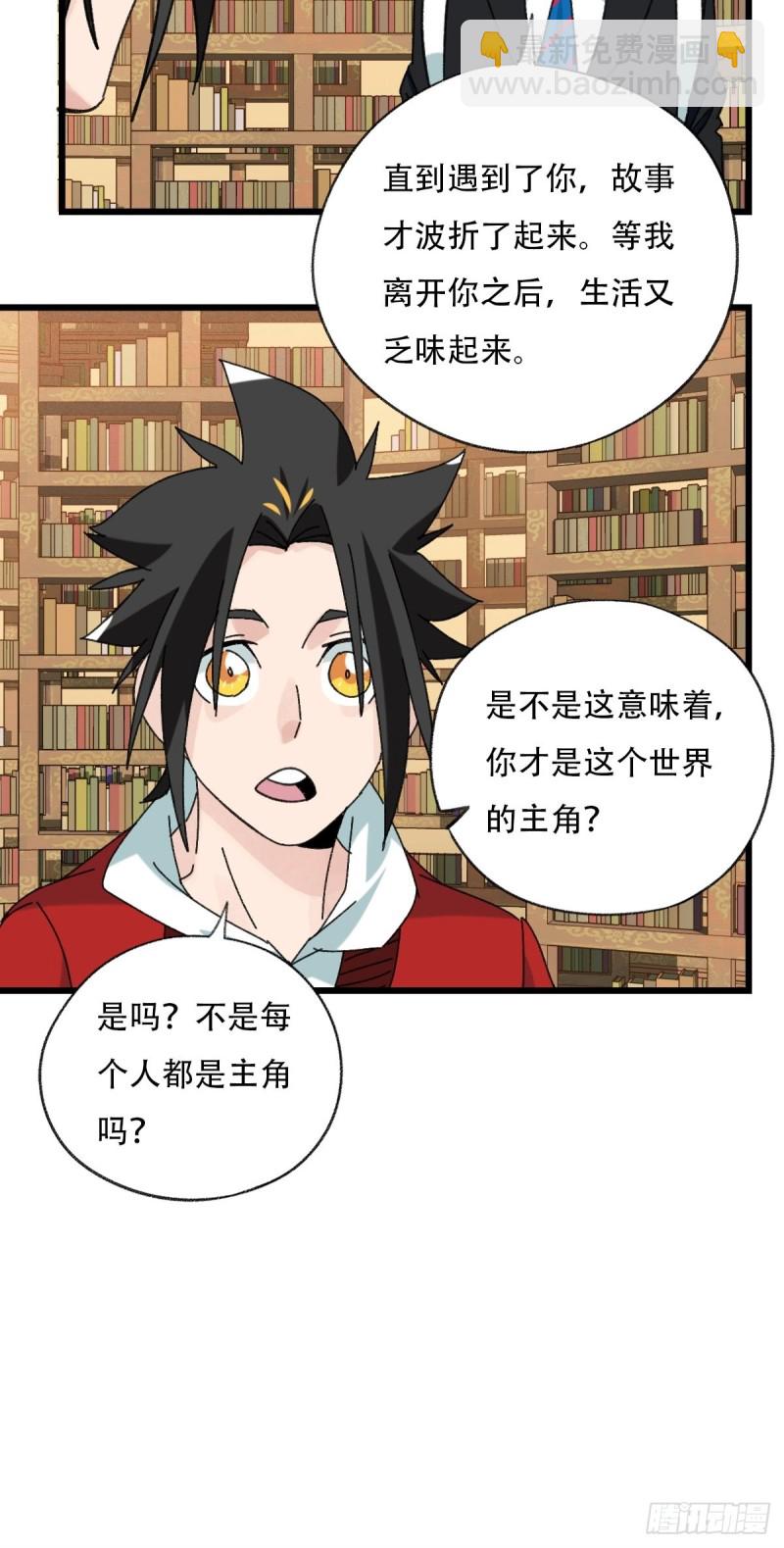 七十三，漫画书局（下）-第307话