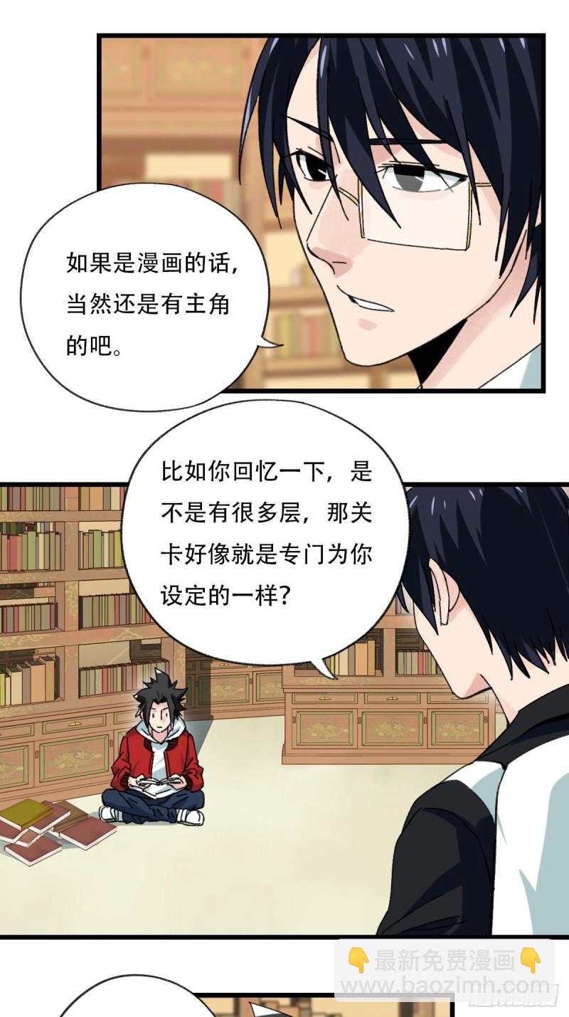 七十三，漫画书局（下）-第307话