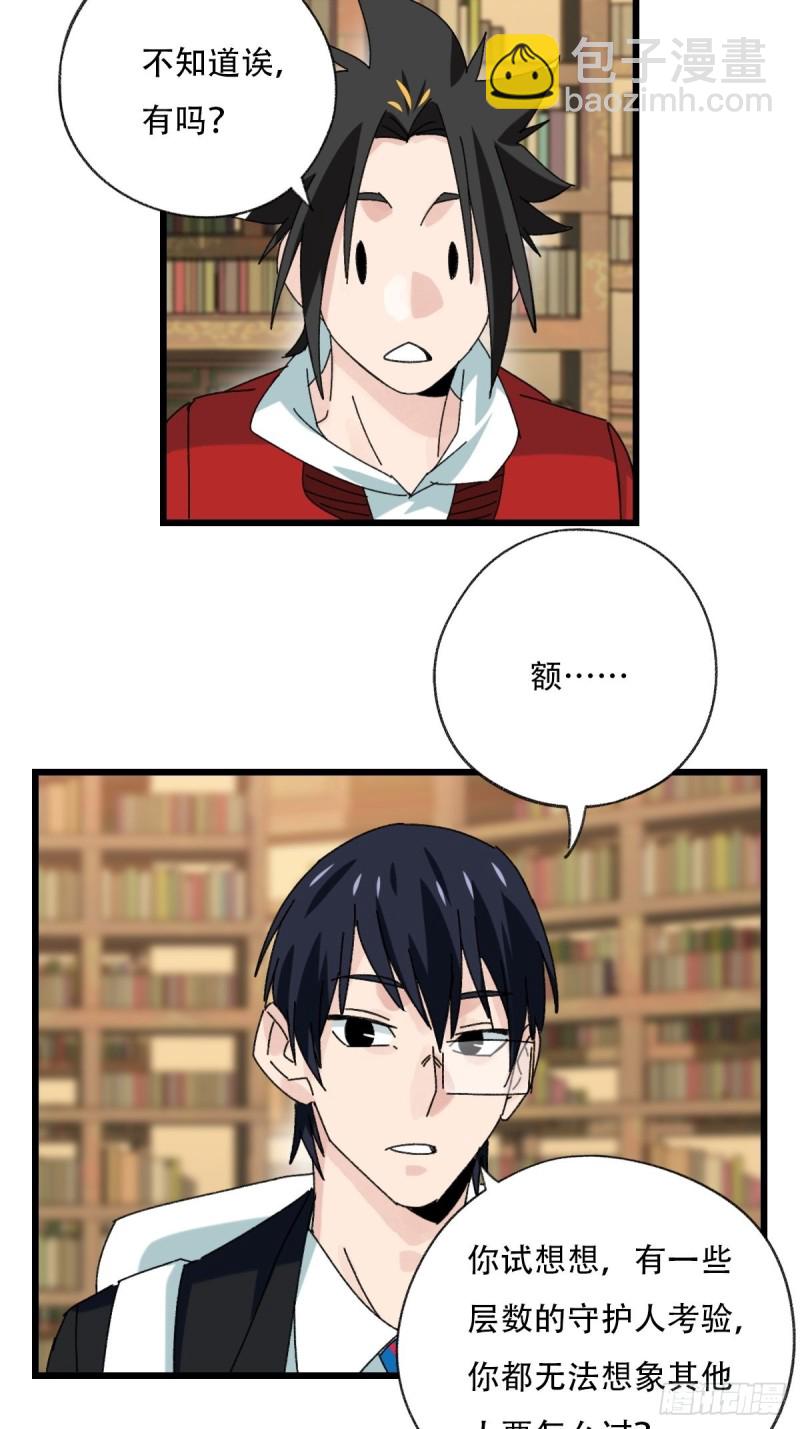 七十三，漫画书局（下）-第307话