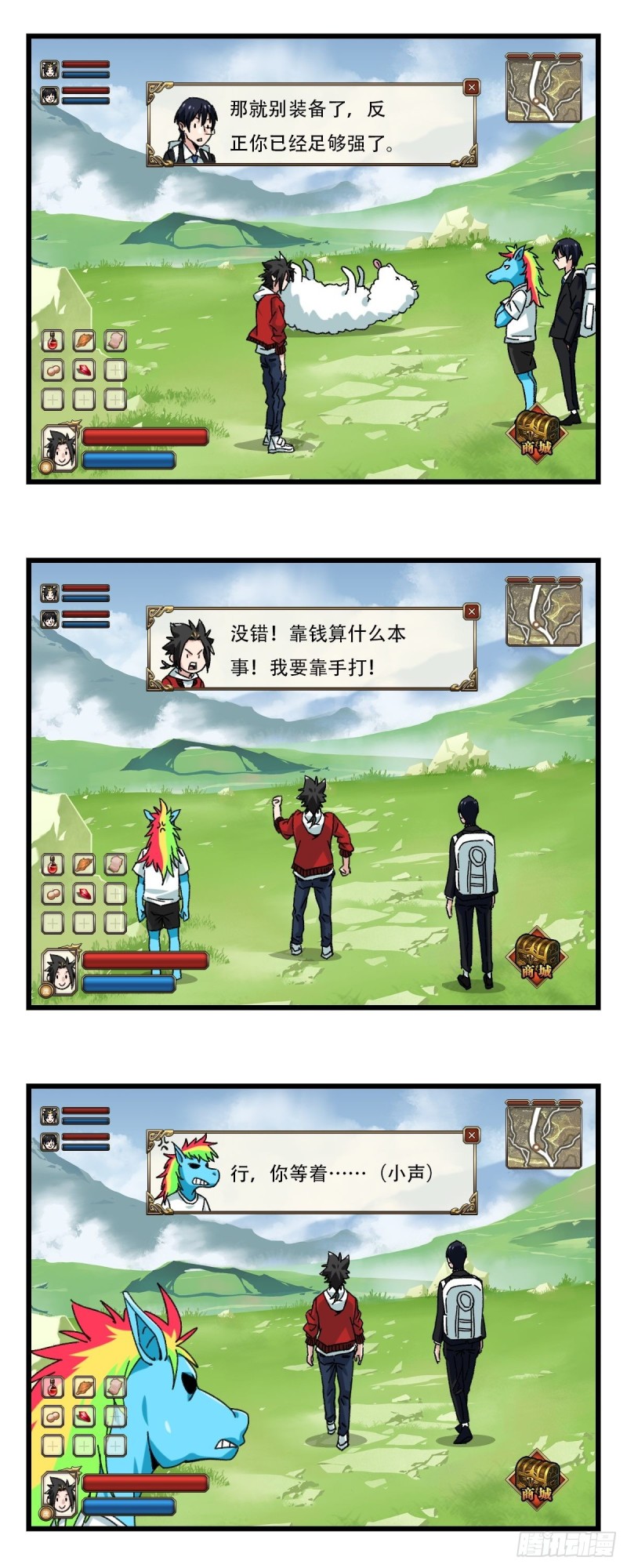 七十四，玩你马的游戏（中）-第309话