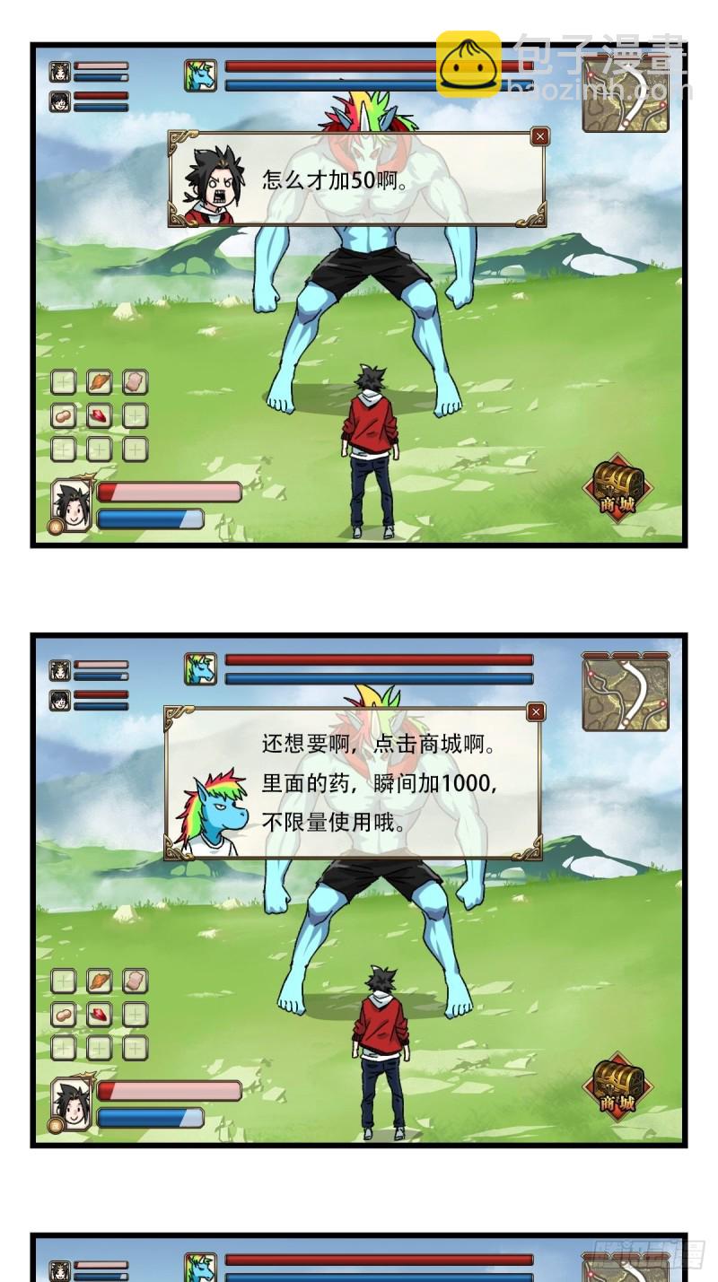 七十四，玩你马的游戏（中）-第309话
