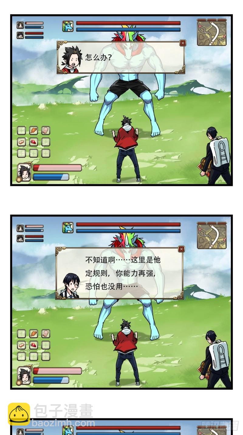 七十四，玩你马的游戏（中）-第309话