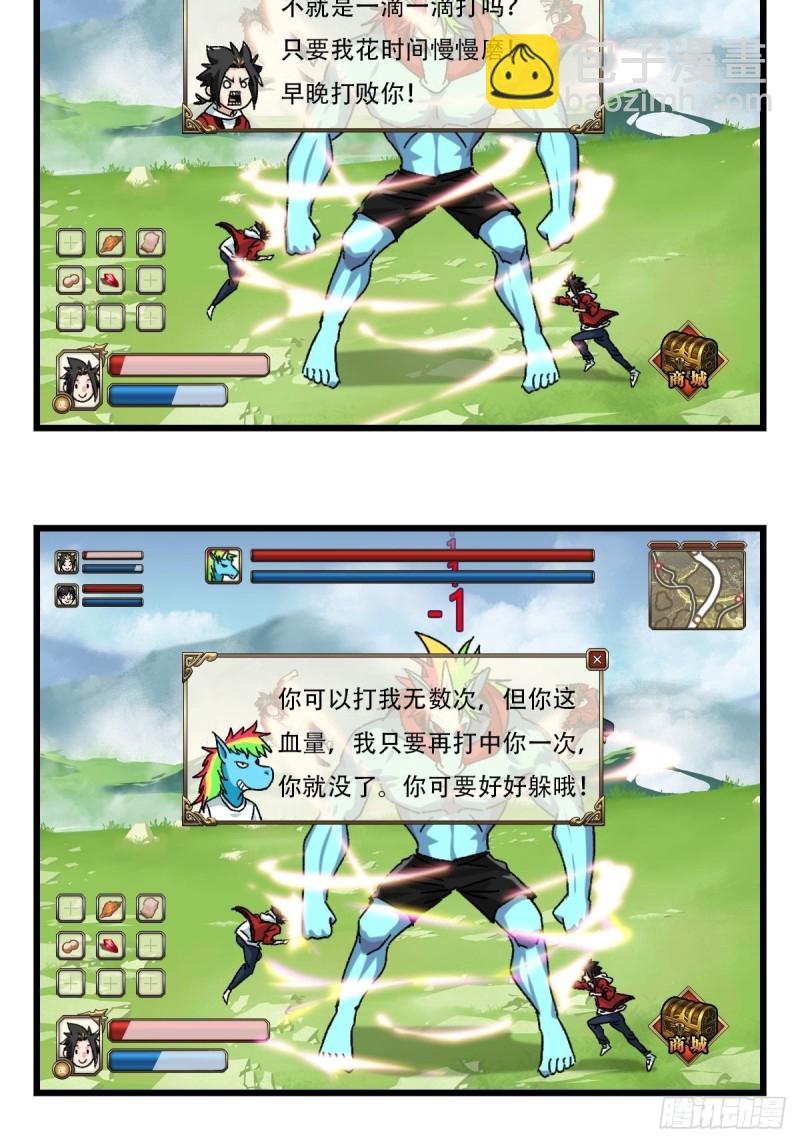 七十四，玩你马的游戏（中）-第309话