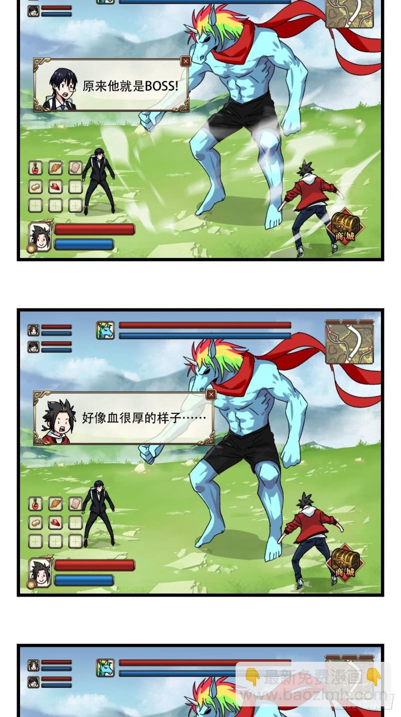 七十四，玩你马的游戏（中）-第309话