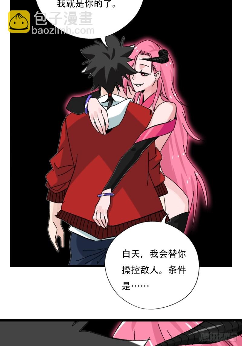 七十五，阿拉灯神丁（上）-第311话
