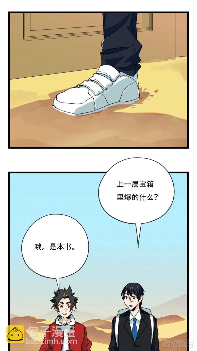 七十五，阿拉灯神丁（上）-第311话