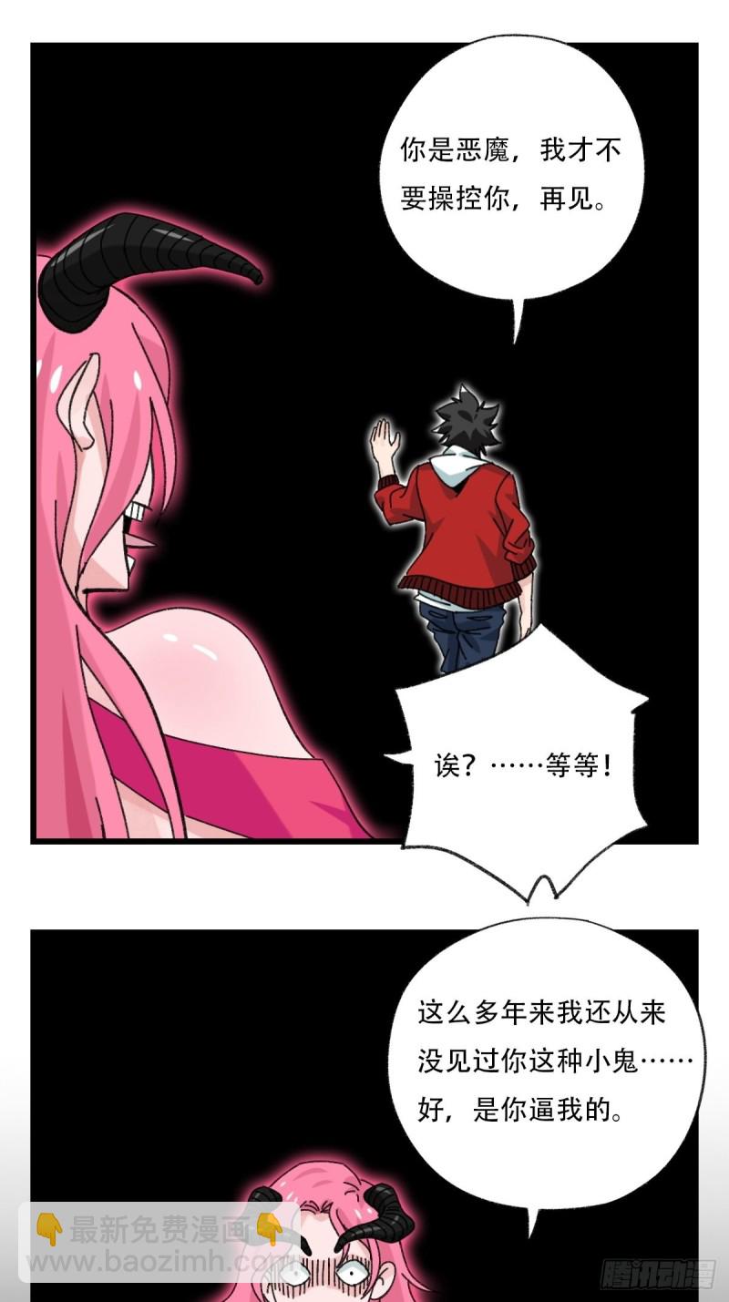 七十五，阿拉灯神丁（上）-第311话