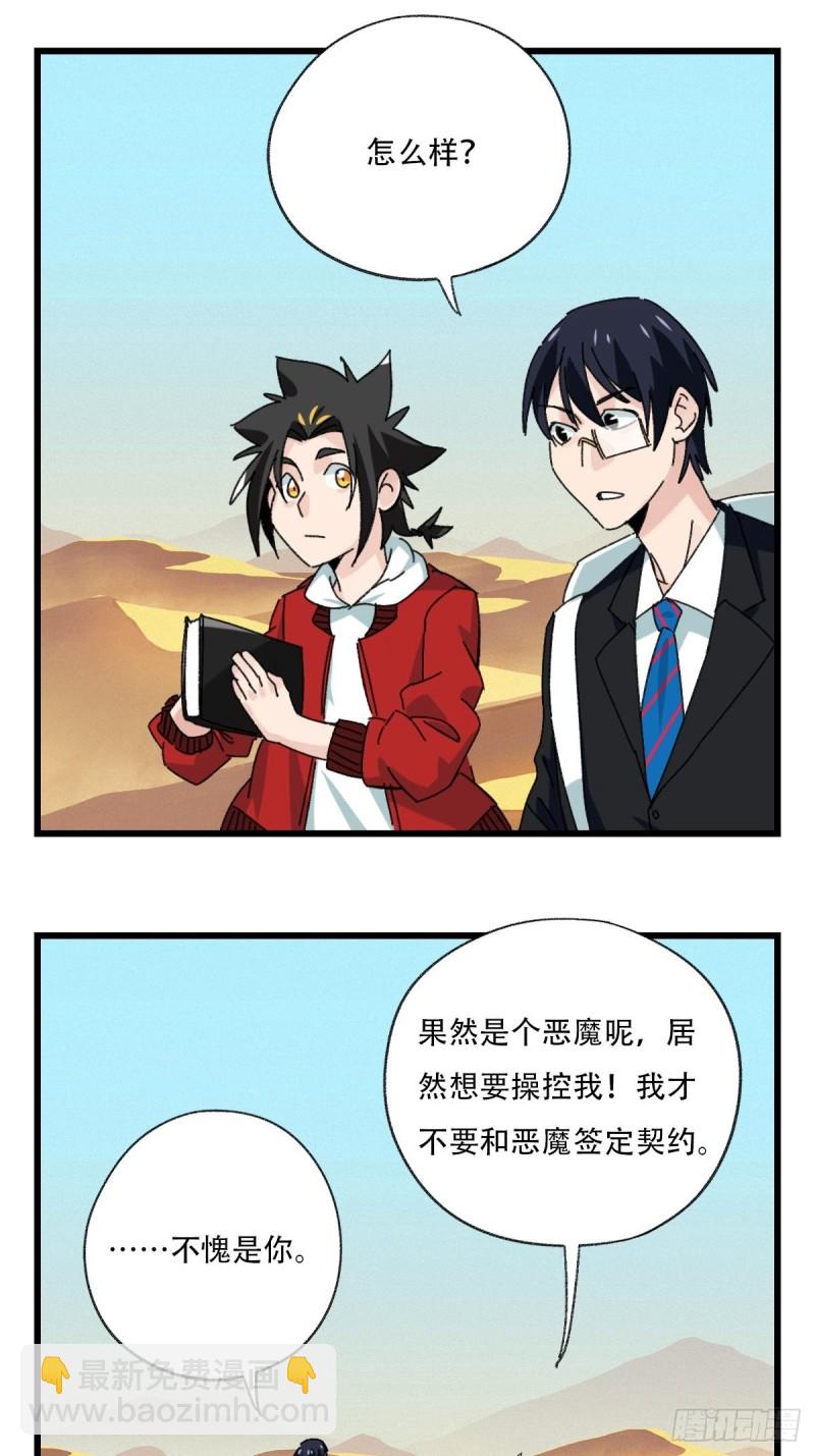 七十五，阿拉灯神丁（上）-第311话
