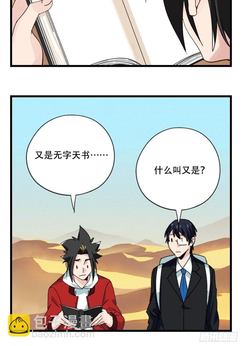 七十五，阿拉灯神丁（上）-第311话