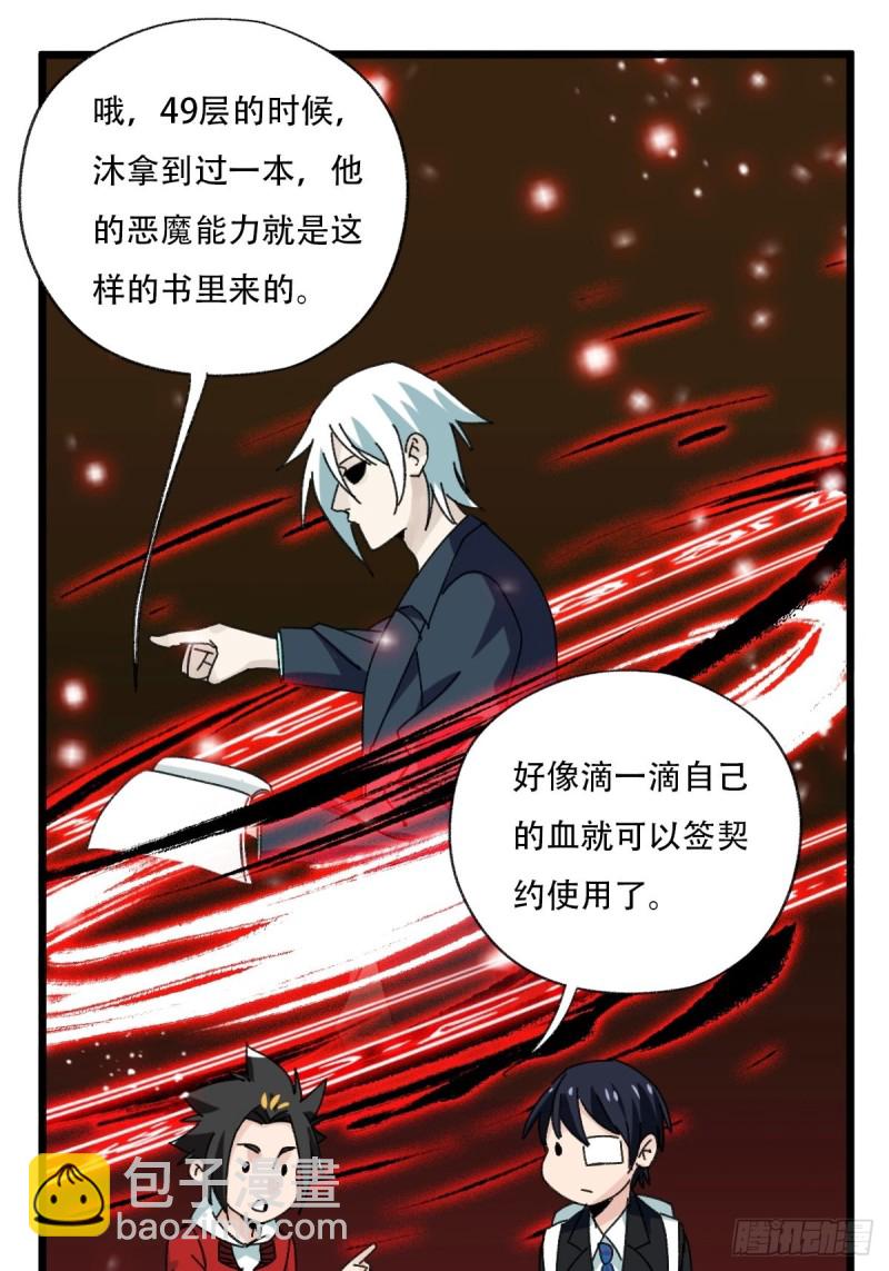 七十五，阿拉灯神丁（上）-第311话