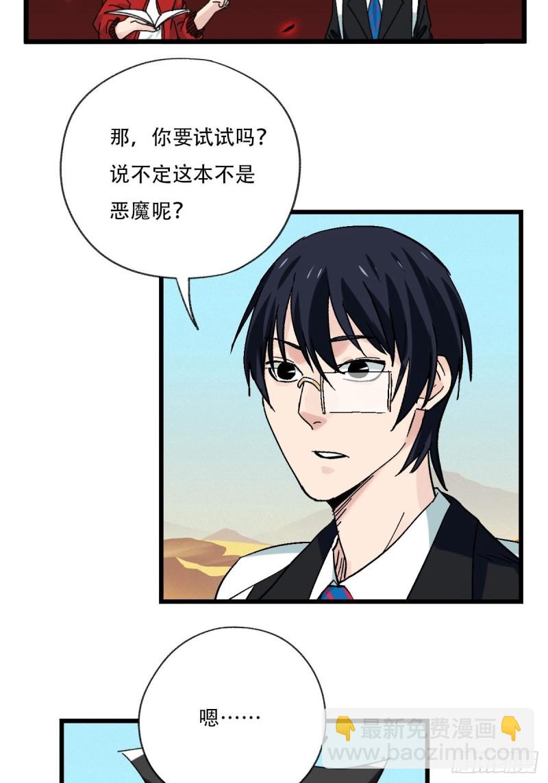 七十五，阿拉灯神丁（上）-第311话