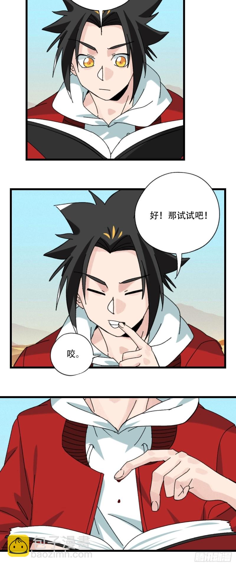 七十五，阿拉灯神丁（上）-第311话