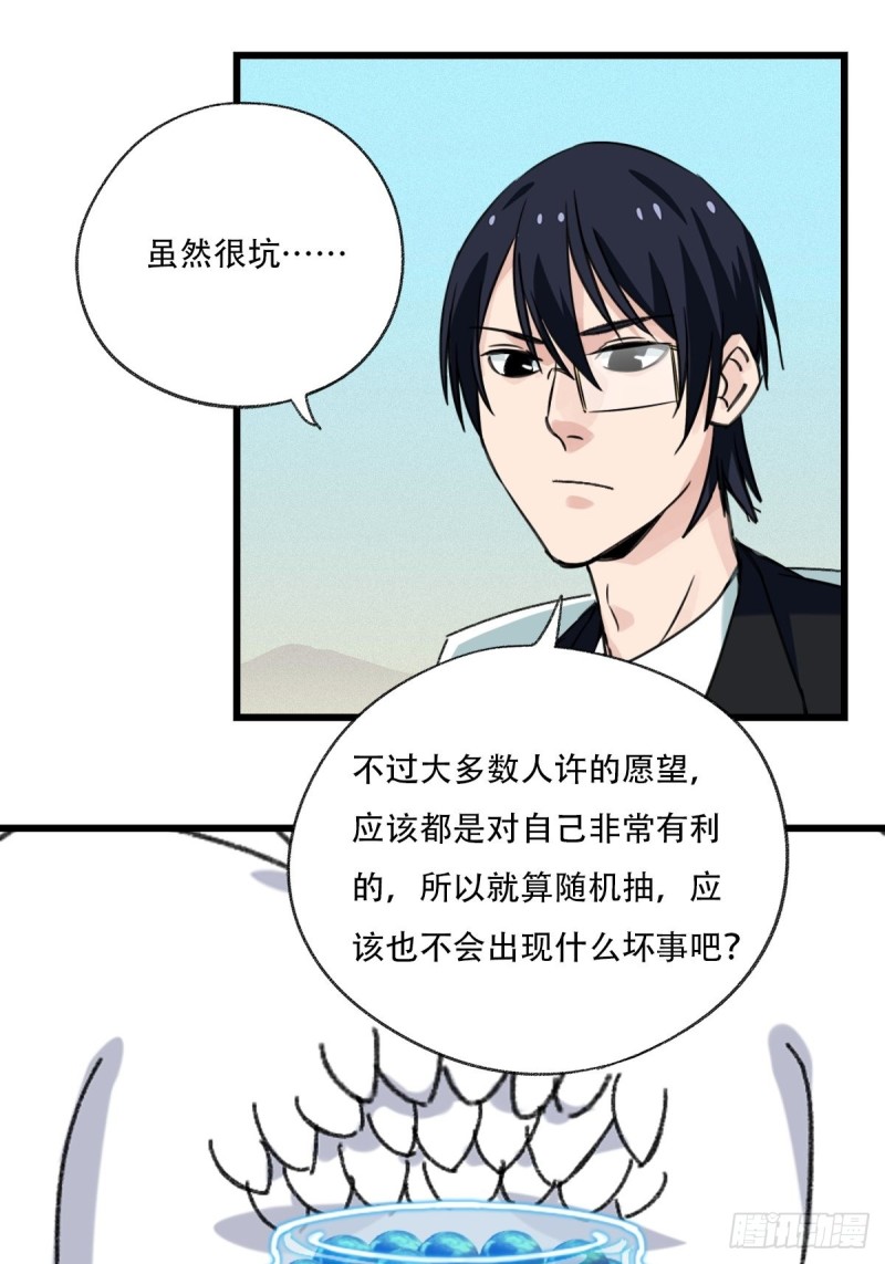七十五，阿拉灯神丁（下）-第313话